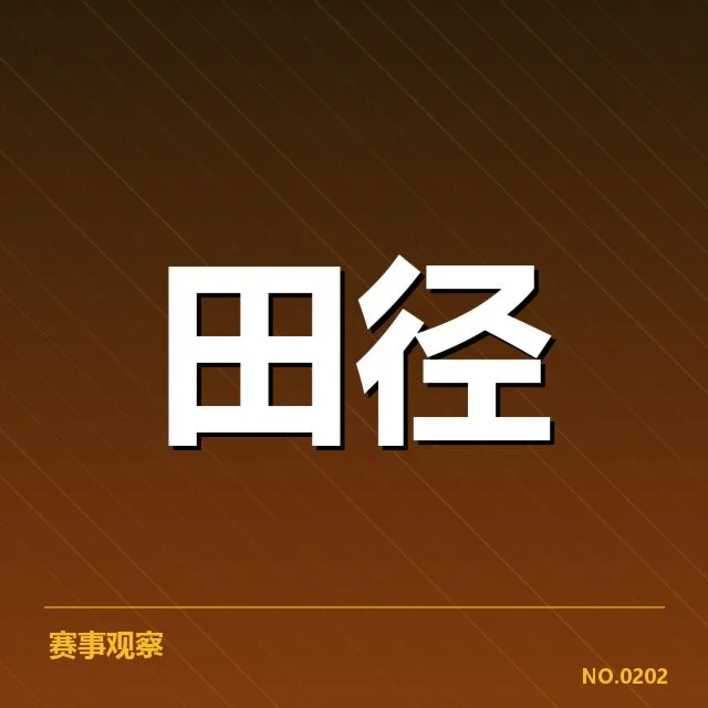全国田径锦标赛短跑起跑数据统计
