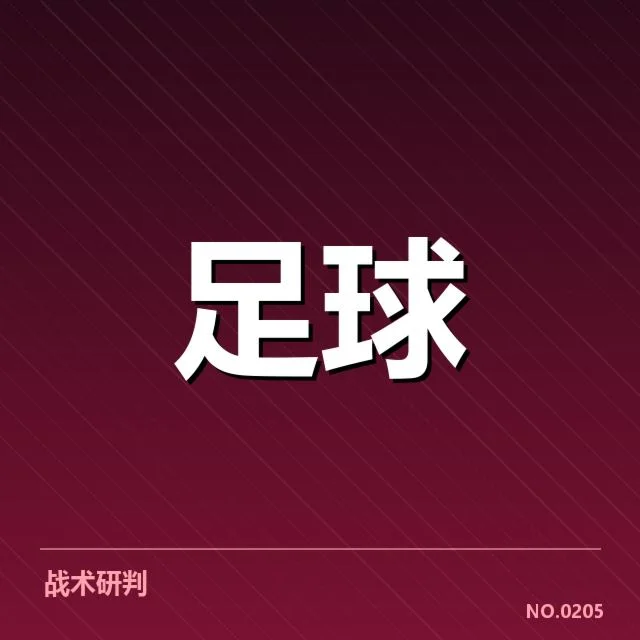 裁判员名单和比赛基本数据核实