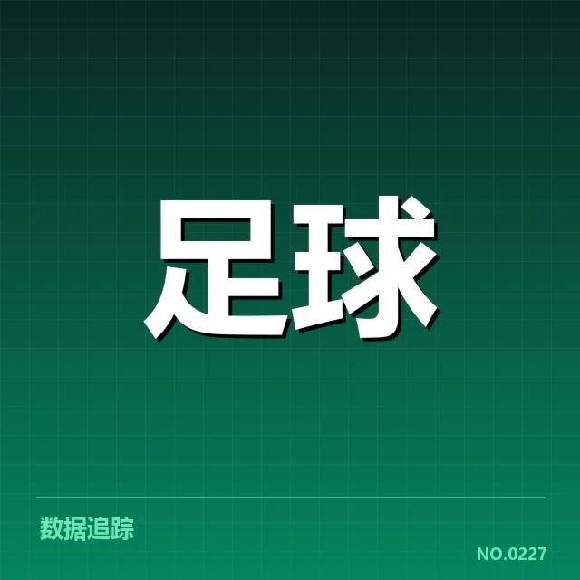皇家马德里球场建设：设施升级为何
