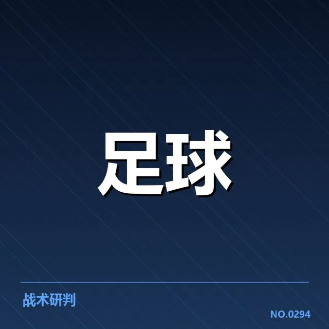 国足集训赛程安排：未来备战进程如何推进