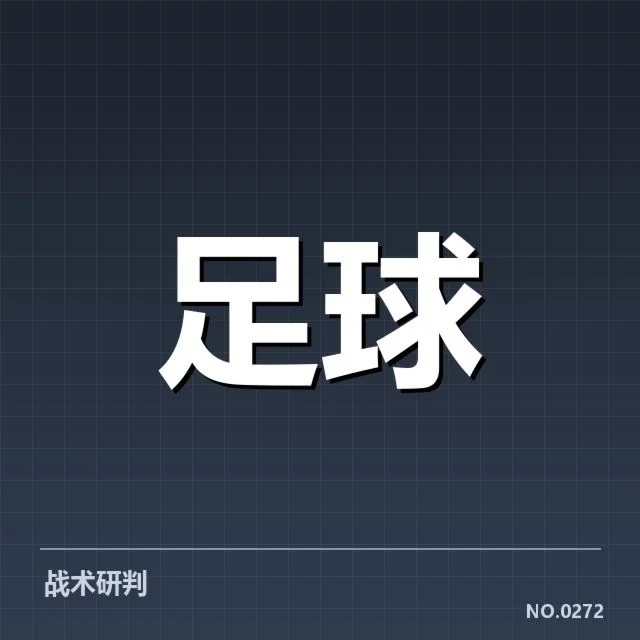 已确认的国足集训赛程和人员名单