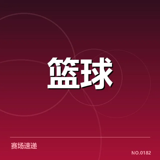 郭艾伦战术尝试的具体确认事实